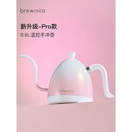 Brewista Gradient Color Smart Temperature Control Hand Brew Coffee Maker Slim Mouth Kettle Household