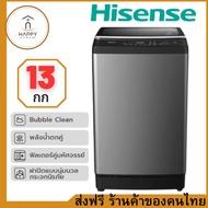 ส่งเร็ว1-2วันถึง New 2021 Hisense เครื่องซักผ้าฝาบน สีเทา รุ่น WTJA1301T ความจุ 13 กก. 13Kg WTJA1301