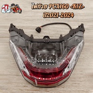 ไฟท้าย PCX160/ พีซีเอ็กซ์160 ปี2021-2024 รหัสK1Z ไฟท้าย มีขั้วไฟและหลอดไฟ อะไหล่มอเตอร์ไซค์
