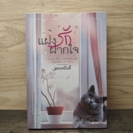 Secret Love-Fragrant Ten Thousand Miles ️1139955