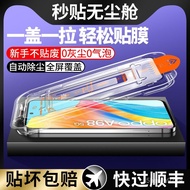 [OPPO Screen Protector] Suitable For oppoA98 Tempered Film a97 Mobile Phone Protection a96 Dust-Free