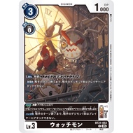 Digimon DTCG - BT21-053 Watcchmon