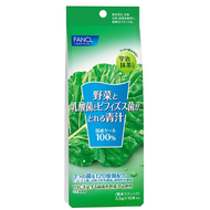 Fancl Fancl 10綠汁，可以服用蔬菜，乳酸細菌和雙歧桿菌
