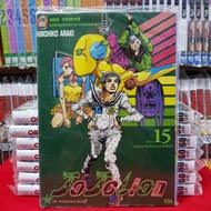 หนังสือการ์ตูน JOJOLION โจโจเลียน เล่มที่ 15 โจโจ้ ล่าข้ามศตวรรษ jojo