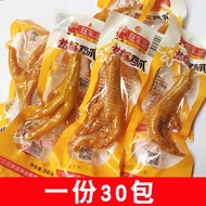 Wangjia Po Salted Chicken Feet 18g Guangdong Specialty Vacuum Pack Chicken Feet Chicken Legs Chicken
