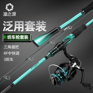tali pancing benang joran casting joran pancing Fish Yuzhiyuan Lure Rod Full Set Straight Handle Spi