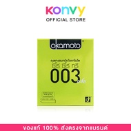 Okamoto 003 Aloe Condom 52mm [2pcs]