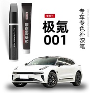 Extreme Krypton 001 Touch-Up Paint Pen Car Paint Scratch Repair ZEEKR 001 Point Paint Pen