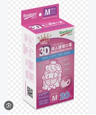 便利妥 立體 3D 口罩 粉 M碼 Banitore 非 救世 protector good mask savewo save wo protector masklab maskx medeis vi