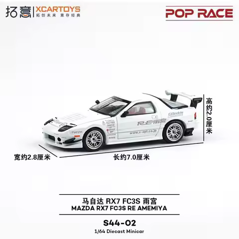POP RACE 1:64 Mazda RX7 FC3S RE AMEMIYA S44-02 Alloy Die Cast Car Model Collection Gift