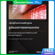 Unreal Engine - C++ และ BluePrint