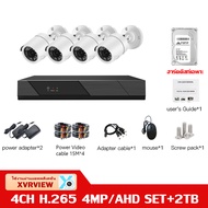 Aisee ชุดกล้องวงจรปิด 4mp KIT 4CH FHD 1080P CCTV รุ่น 4กล้อง 4 ล้านพิกเซล  ระบบ AHD กล้องวงจรปิด  แถ