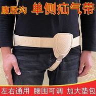 AT-🎇Waist Support Unilateral Hernia Belt Adult Groin Hernia Belt Pressure Male and Female Small Intestinal Gas Oblique H