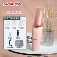 米蘇塔 - 充電式吸髮理髮器修髮器