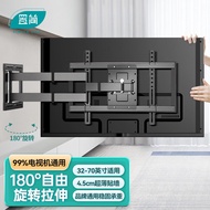 （32-90Inch）Ultra-Thin TV Telescopic Rack Universal180Rotating Folding TV Bracket Suitable for Hisense Xiaomi SkyworthTCLThunderbird Wall-Mounted Shelf