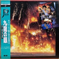 LD 鐳射影碟 九龍の眼 クーロンズ・アイ 警察故事續集 張曼玉 Margret Cheung Man Yuk 曹查理 Charlie Cho 成龍 Jackie Chan 2 LD (OBI) (J