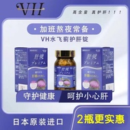 VH肝健水飞蓟护肝片奶蓟草保肝养肝排毒助眠加班熬夜喝酒应酬milk thistle supplements 保健品 护肝片 liver supplement liver detox liver