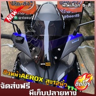 ชิวหน้าaerox ทรงศูนย์ สูง12นิ้ว บังลมaerox yamaha-aerox 155 ชิวแต่งAerox อุปกรณ์แต่งaerox ชิวAerox