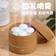 蒸蒸日上小籠包精油香薰機 | 漸變小夜燈 | 超音波奈米霧化噴霧 | 超超超萌可愛送女生禮物四噴嘴小籠包精油香氛噴霧機香精油燈加濕器水氧機