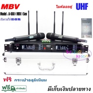 MBV ไมค์ รุ่น A-888 ไมค์ลอย ไมโครโฟนไร้สาย ปรับความถี่ได้ UHF 803-806MHz Wireless Microphone UHF แถม