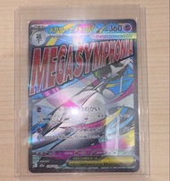 PTCG M2A MA 沙奈朵ex  
