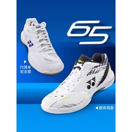 Yonex Badminton Shoes Men's Women's Shoes 65Z3 Carbon Plate Professional Breathable Competition Shoe