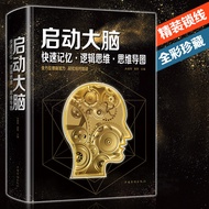 [Free Shipping] Start Brain: Fast Memory Logical Thinking Guide Map/Logical Thinking Book Thinking G