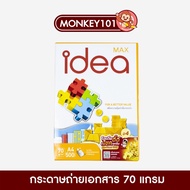 Idea (Idea) 70 Gram Photocopy Paper A4 (1 Ream)