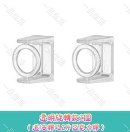 (透明兩個裝 – 送一支免訂膠) 可旋轉圓環三角圈伸縮杆掛鉤丨撐杆固定支架丨免打孔浴簾杆托貼掛桿環