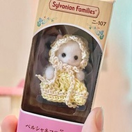 森林家族 站寶 波斯貓BB 連衣服