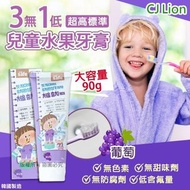 韓國🇰🇷CJ Lion 超高標準兒童葡萄味牙膏 90g (1套4支)