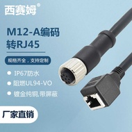 M12 Waterproof Connector