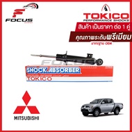 Tokico โช้คอัพหน้า Mitsubishi Triton Plus ยกสูง ปี08-14 / โช๊คอัพหน้า Triton โช้คหน้า ไทตัน โช๊คหน้า