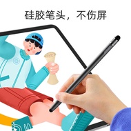 Jiletang Silicone Passive Capacitive Pen Stylus Tablet Stylus iPad Student Dedicated Stylus