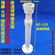 Hikvision Ball Machine Bracket Telescopic Ball Machine Bracket Hikvision Camera Ball Machine Extende