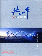 4.共丰：BOT在海生館