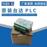 現貨臺達PLC DVP04AD-S DVP06AD-S DVP02DA-S DVP04DA-S DVP06XA-S
