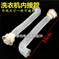 Midea/Midea automatic washing machine accessories original overflow pipe thickened inner pipe drain inner outlet pipe