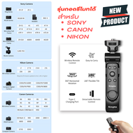 (พร้อมส่งฟรี รับประกัน 1 ปี) ขาตั้งกล้องสำหรับ Sony Vlog Camera Grip for RX100 ZV1 A5100 A6000 A6100