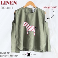 SLOTH SELECT…เสื้อลินินแท้ 💯 สกรีนม้าลายน่ารัก แต่งพู่ที่หางม้า ชายเสื้อดีไซน์ v-cut ผ้าเนื้อดี ตัดเ