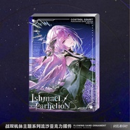 PGR - Flowing sand Block - Ishmael: Parhelion