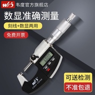 Diameter Luar Mikrometer Digital Ketepatan Tinggi 0.001 Mikrometer Lingkaran Elektronik Tolok Keteba