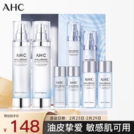 AHC HA水乳神仙水水乳礼盒6件套360ml护肤品套装 新年礼物送女友