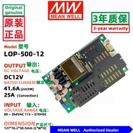 MEANWELL LOP-500 DC12V 15V 18V 24V 27V 36V 48V 54V 500W MEAN WELL Switching Power Supply EPP-500