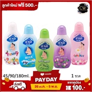 ส่งฟรี !! กดเก็บคูปองส่งฟรีที่หน้าร้าน ( 1 ขวด ) โลชั่น เด็ก โลชั่นทาผิวเด็ก น่ารัก น่ารักโลชั่น Nar