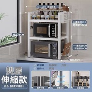 全城熱賣 - 可伸縮雙層微波爐架 焗爐架 廚房收納 微波爐置物架 微波爐儲物架 微波爐收納架 微波爐櫃子 廚房收納架子 廚房置物架 廚房儲物架