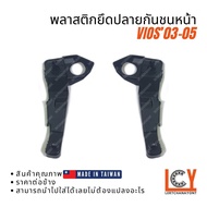 (Made in Taiwan) Plastic Bumper Guard Clip Toyota Vios 2003-2005 Pcs Front
