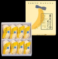 [預訂]東京香蕉 TOKYO BANANA (8件) 可愛香蕉造型 海綿蛋糕 日本必買手信 限定 阪急 日本直送 人氣 東京 代購 送禮 禮盒 牛油餅乾 情人節