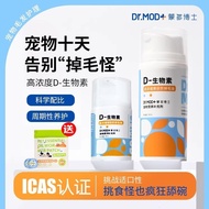 Dr. Mondo D Biotin Anti-Hair Loss Cat Dog Fish Oil Hair Loss Vitamin General Pet Nutrition Cream Dr.