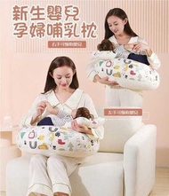 （森林樂園）新生嬰兒孕婦哺乳枕 多功能餵奶枕 緩解雙手疲勞 母嬰用品